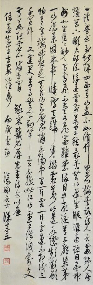 徐世章書法 - 徐世章 古玉 古硯 書畫 書法