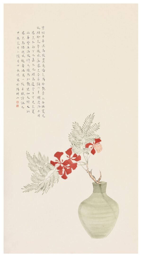 鳳凰木 長煌 書畫 Calligraphy Chinese Painting Poetry Poem Sesaon