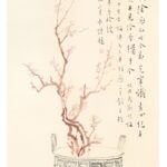 古鼎朱梅 長煌 書畫 Calligraphy Chinese Painting Poetry Poem Sesaon