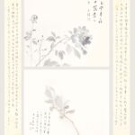 玉堂富貴圖 長煌 書畫 Calligraphy Chinese Painting Poetry Poem Sesaon