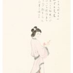 花非花霧非霧 長煌 書畫 Calligraphy Chinese Painting Poetry Poem