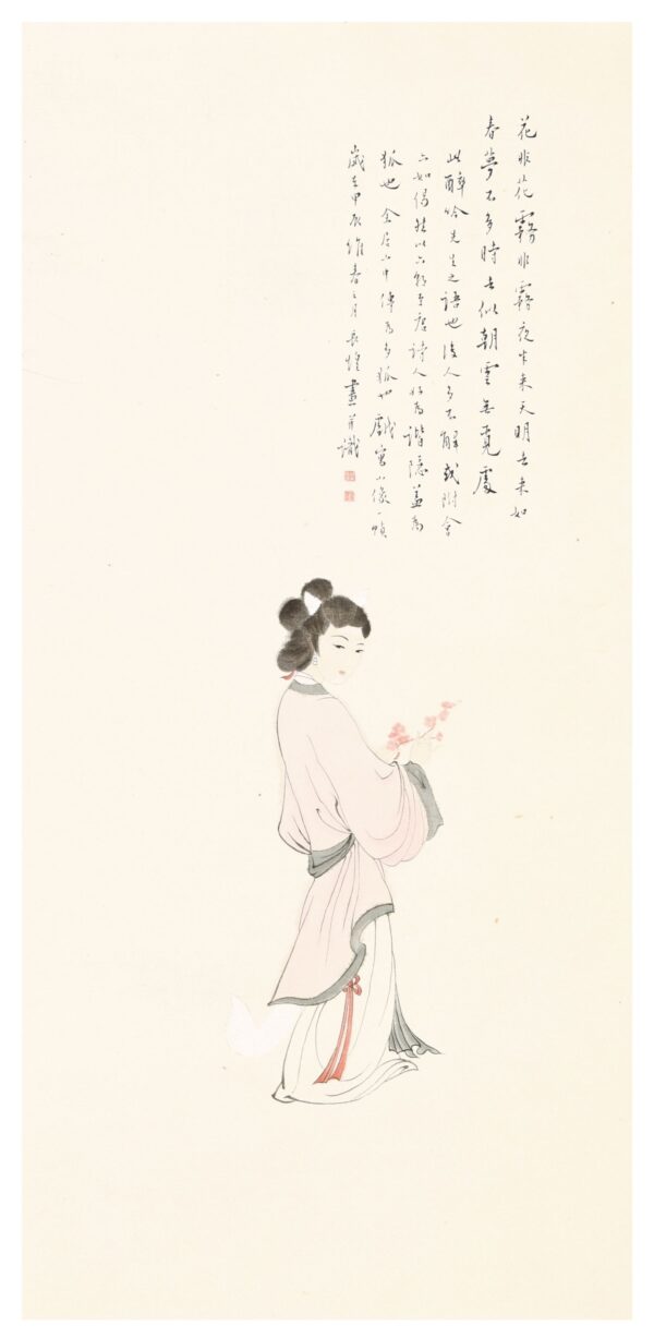 花非花霧非霧 長煌 書畫 Calligraphy Chinese Painting Poetry Poem