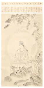 臨良全如意輪觀音 長煌 書畫 Calligraphy Chinese Painting Poetry Poem