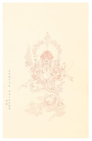 穢跡金剛 長煌 書畫 Calligraphy Chinese Painting Poetry Poem