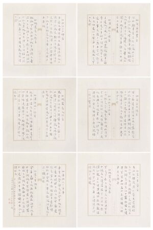 紅樓詠菊詩十二首 長煌 書畫 Calligraphy Chinese Painting Poetry Poem