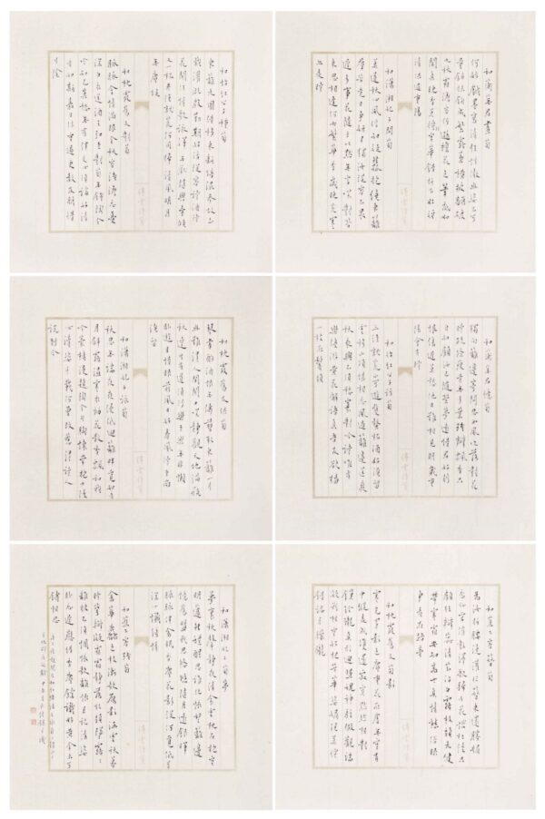 紅樓詠菊詩十二首 長煌 書畫 Calligraphy Chinese Painting Poetry Poem