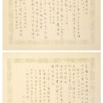題紅樓畫卷詞 長煌 書畫 Calligraphy Chinese Painting Poetry Poem