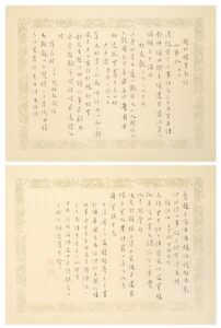題紅樓畫卷詞 長煌 書畫 Calligraphy Chinese Painting Poetry Poem