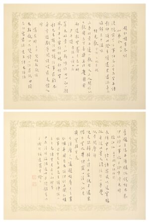 題紅樓畫卷詞 長煌 書畫 Calligraphy Chinese Painting Poetry Poem