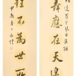 補達羅室琴曲集聯一 長煌 書畫 Calligraphy Chinese Painting Poetry Poem