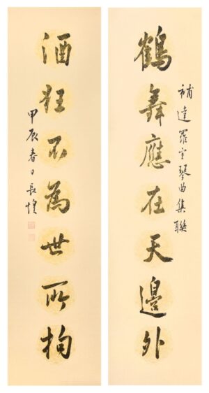 補達羅室琴曲集聯一 長煌 書畫 Calligraphy Chinese Painting Poetry Poem