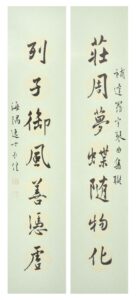 補達羅室琴曲集聯二 長煌 書畫 Calligraphy Chinese Painting Poetry Poem