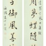 補達羅室琴曲集聯二 長煌 書畫 Calligraphy Chinese Painting Poetry Poem
