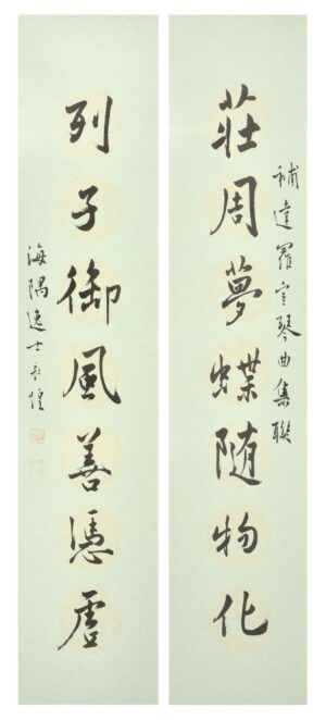 補達羅室琴曲集聯二 長煌 書畫 Calligraphy Chinese Painting Poetry Poem