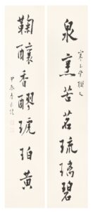 寒玉堂聯文二 長煌 書畫 Calligraphy Chinese Painting Poetry Poem
