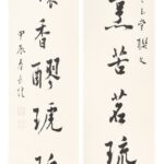 寒玉堂聯文二 長煌 書畫 Calligraphy Chinese Painting Poetry Poem