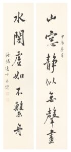寒玉堂聯文三 長煌 書畫 Calligraphy Chinese Painting Poetry Poem