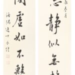 寒玉堂聯文三 長煌 書畫 Calligraphy Chinese Painting Poetry Poem