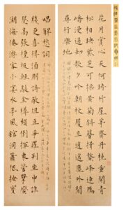 集宋詞長聯龍門對 長煌 書畫 Calligraphy Chinese Painting Poetry Poem