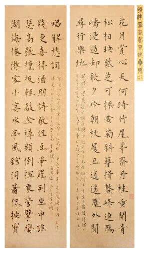 集宋詞長聯龍門對 長煌 書畫 Calligraphy Chinese Painting Poetry Poem
