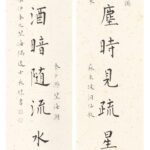 飲冰室宋詞集聯 長煌 書畫 Calligraphy Chinese Painting Poetry Poem