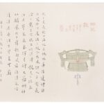 題九年衛鼎 長煌 書畫 Calligraphy Chinese Painting Poetry Poem