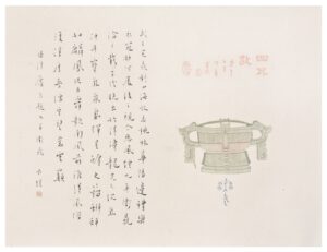 題九年衛鼎 長煌 書畫 Calligraphy Chinese Painting Poetry Poem
