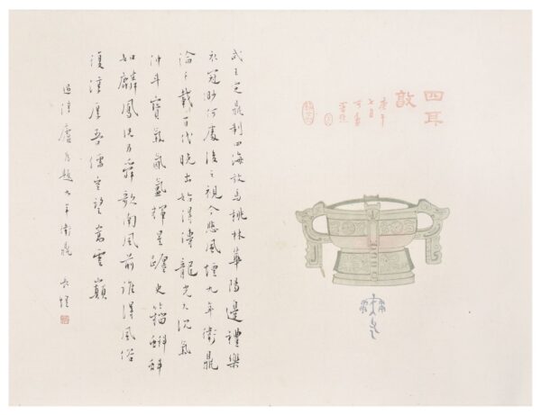 題九年衛鼎 長煌 書畫 Calligraphy Chinese Painting Poetry Poem