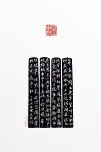 庭含玉樹 巴林石 黃庭堅 長邊款 芮父 俊光 ChineseSealStone SoftStone Seal Chinese
