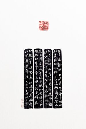 庭含玉樹 巴林石 黃庭堅 長邊款 芮父 俊光 ChineseSealStone SoftStone Seal Chinese