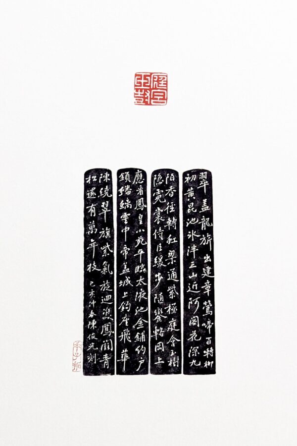 庭含玉樹 巴林石 黃庭堅 長邊款 芮父 俊光 ChineseSealStone SoftStone Seal Chinese