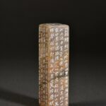 賭卦並序 巴林石 溥心畬 溥儒 楷書 長邊款 芮父 俊光 ChineseSealStone SoftStone Seal Chinese