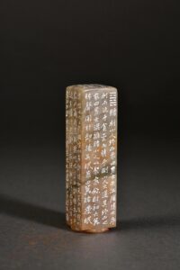 賭卦並序 巴林石 溥心畬 溥儒 楷書 長邊款 芮父 俊光 ChineseSealStone SoftStone Seal Chinese