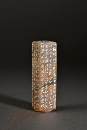賭卦並序 巴林石 溥心畬 溥儒 楷書 長邊款 芮父 俊光 ChineseSealStone SoftStone Seal Chinese