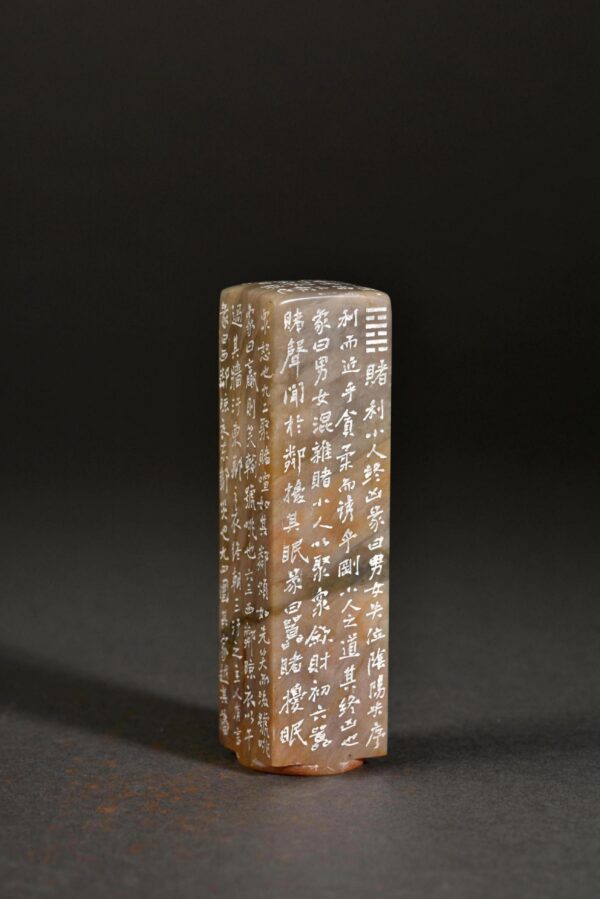 賭卦並序 巴林石 溥心畬 溥儒 楷書 長邊款 芮父 俊光 ChineseSealStone SoftStone Seal Chinese