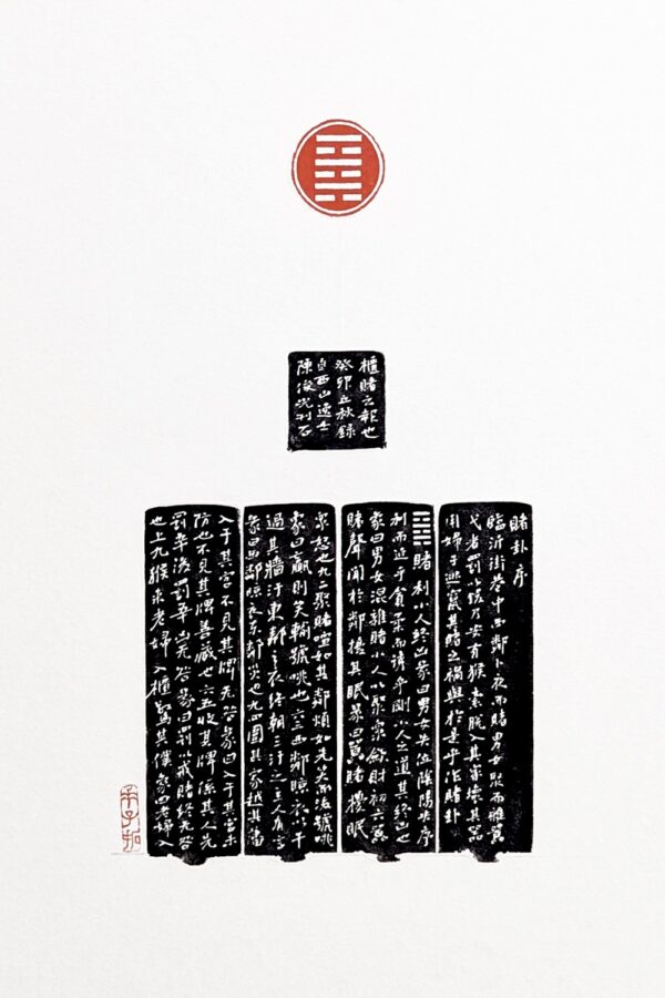 賭卦並序 巴林石 溥心畬 溥儒 楷書 長邊款 芮父 俊光 ChineseSealStone SoftStone Seal Chinese