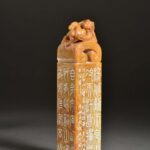 雨絲風片煙波畫船 壽山石 古獸鈕 篆書 長邊款 芮父 俊光 ChineseSealStone SoftStone Seal Chinese