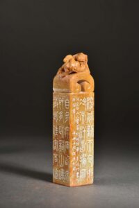 雨絲風片煙波畫船 壽山石 古獸鈕 篆書 長邊款 芮父 俊光 ChineseSealStone SoftStone Seal Chinese