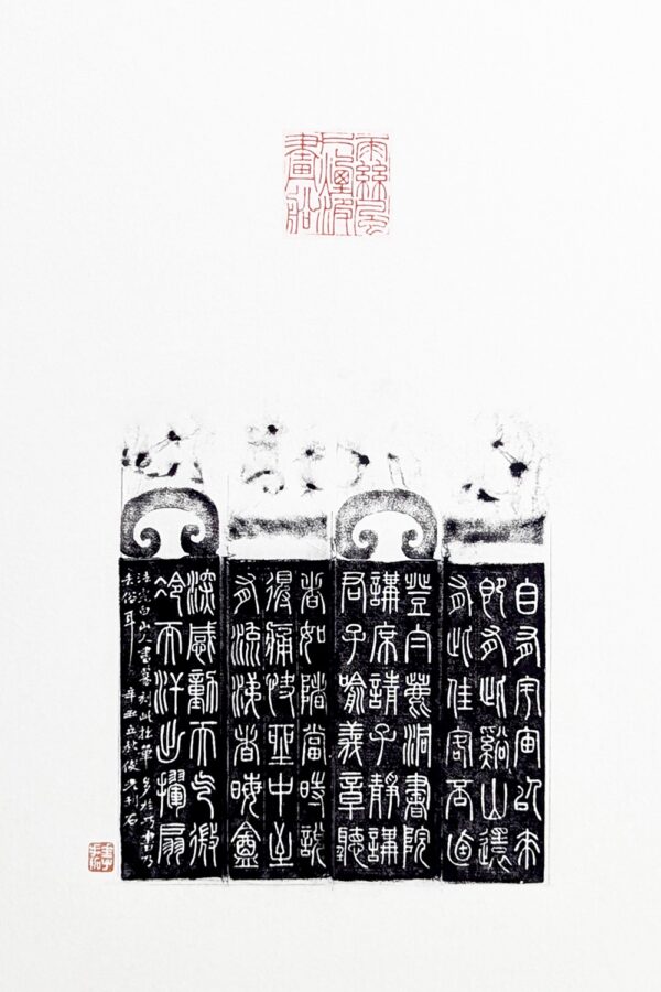 雨絲風片煙波畫船 壽山石 古獸鈕 篆書 長邊款 芮父 俊光 ChineseSealStone SoftStone Seal Chinese