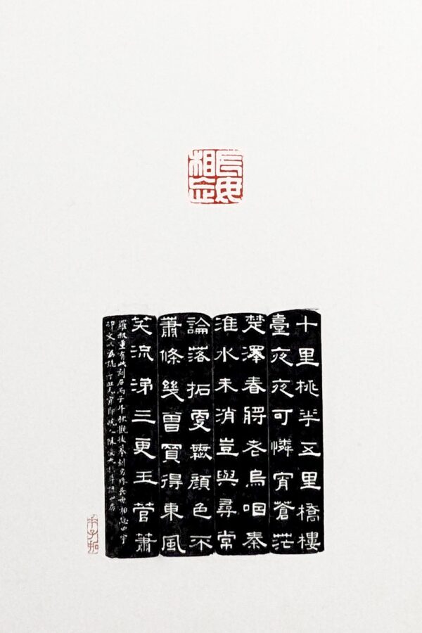 長毋相忘 巴林石 隸書 長邊款 芮父 俊光 Tea ChineseSealStone SoftStone Seal Chinese