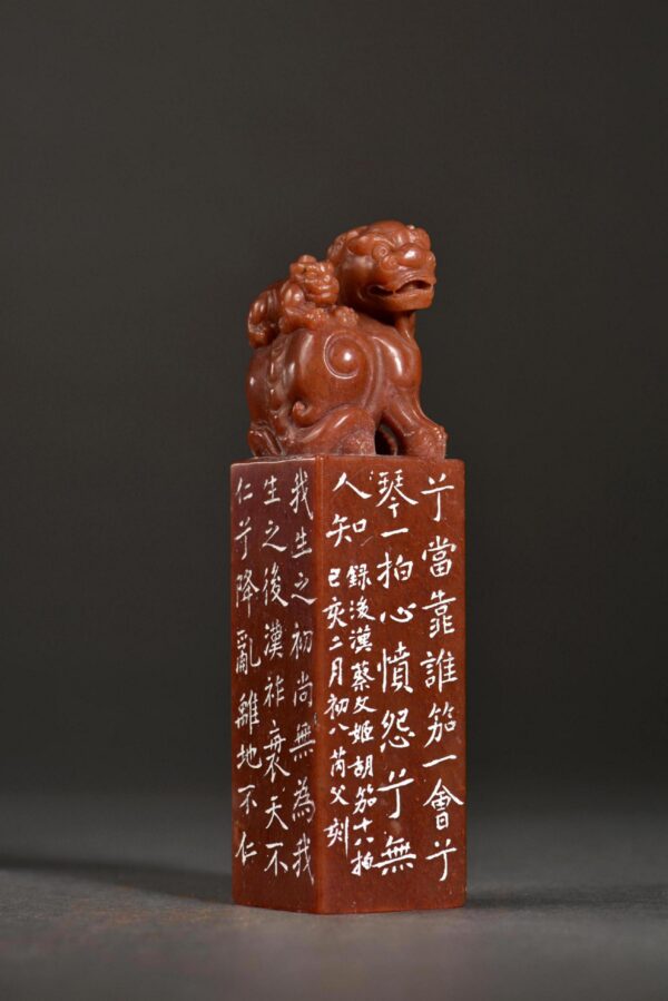 我生之初尚無為 漳州石 長邊款 芮父 俊光 ChineseSealStone SoftStone Seal Chinese