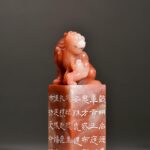 觀海者難為水 老撾石 古獸紐 隸書 長邊款 芮父 俊光 ChineseSealStone SoftStone Seal Chinese
