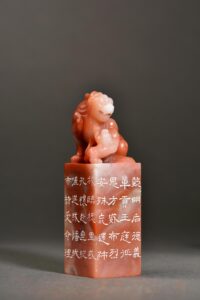 觀海者難為水 老撾石 古獸紐 隸書 長邊款 芮父 俊光 ChineseSealStone SoftStone Seal Chinese