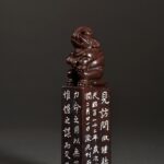 雲鵠游天 壽山石 象鈕 楷書 長邊款 芮父 俊光 ChineseSealStone SoftStone Seal Chinese