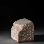 天下為公 長邊款 乙未2015年兩岸漢字節 ChineseSealStone SoftStone Seal Chinese