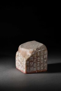 天下為公 長邊款 乙未2015年兩岸漢字節 ChineseSealStone SoftStone Seal Chinese