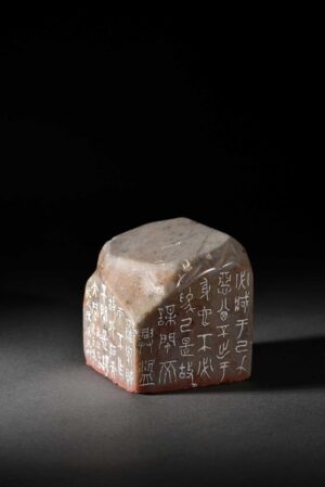 天下為公 長邊款 乙未2015年兩岸漢字節 ChineseSealStone SoftStone Seal Chinese