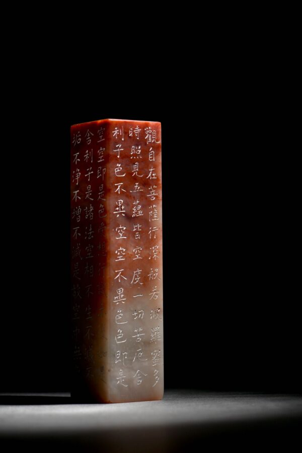 般若波羅蜜多心經 對印 杜林石 長邊款 ChineseSealStone SoftStone Seal Chinese 般若波羅蜜多心經對印