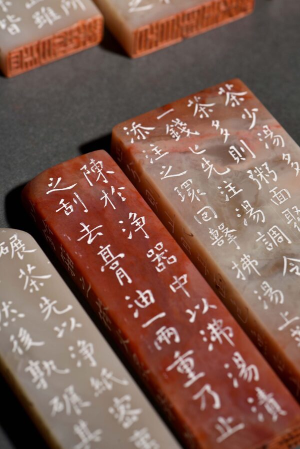 茶錄 篆刻 套印 老撾石 印存冊頁 茶錄中堂 ChineseSealStone SoftStone Seal Chinese