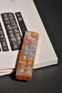 茶錄 篆刻 套印 老撾石 印存冊頁 茶錄中堂 ChineseSealStone SoftStone Seal Chinese